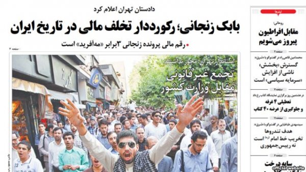 مرور روزنامه‌های صبح تهران: ‌پنجشنبه ۱۸ اردیبهشت