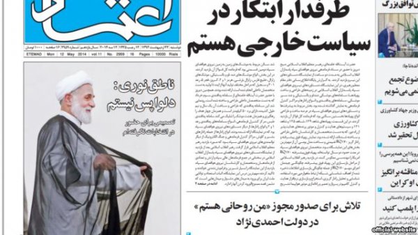بررسی روزنامه‌های صبح دوشنبه تهران - ۲۲ اردیبهشت