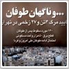 بررسی روزنامه های صبح تهران؛ سه شنبه ۱۳ خرداد
