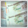 چک‌پول صدهزار تومانی به بازار ایران می‌آید