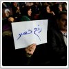 شعار 'رفع حصر سران مخالفان' در سخنرانی حسن روحانی
