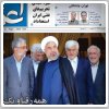 بررسی روزنامه های صبح یکشنبه -۲۵ خرداد