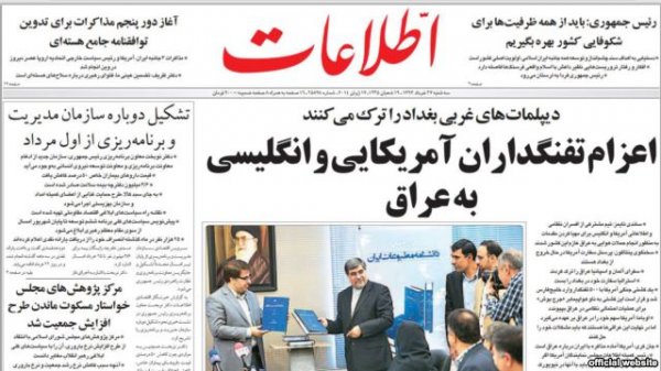 بررسی روزنامه های صبح تهران؛ سه شنبه ۲۷ خرداد