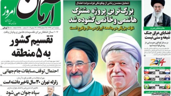 بررسی روزنامه های صبح تهران؛ دوم تیر