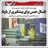 بررسی روزنامه های صبح تهران؛ چهارشنبه ۴ تیر