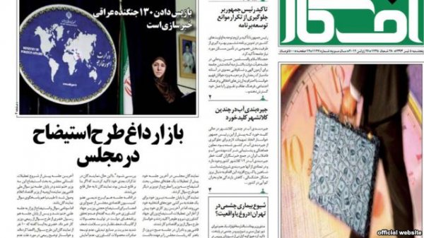 مرور روزنامه‌های صبح تهران؛ ‌پنجشنبه ۵ تیر