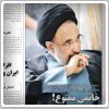 بررسی روزنامه های صبح تهران؛ دوشنبه ۱۶ تیر