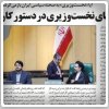 مرور روزنامه‌های صبح تهران؛ ‌پنجشنبه ۱۹ تیر