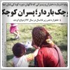 بررسی روزنامه های صبح تهران؛ دوشنبه ۲۳ تیر