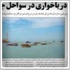 بررسی روزنامه های صبح یکشنبه تهران - ۵ مرداد
