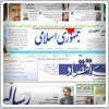 بررسی روزنامه های صبح یکشنبه تهران - ۱۲ مرداد