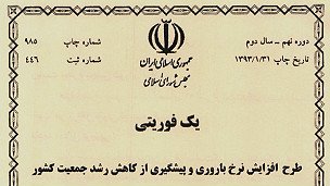 کمیسیون بهداشت مجلس: مجازات حبس از طرح وازکتومی حذف شد کمیسیون بهداشت مجلس: مجازات حبس از طرح وازکتومی حذف شد