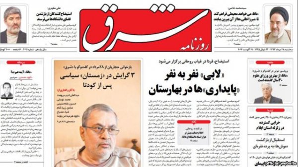 بررسی روزنامه‌های صبح تهران؛ سه‌شنبه ۲۷ مرداد