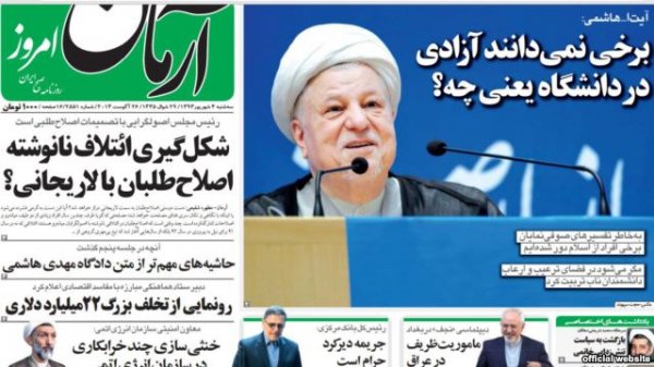 بررسی روزنامه های صبح تهران؛ سه شنبه ۳ شهریور