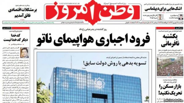 مرور روزنامه‌های صبح تهران: ‌یکشنبه ۱۶ شهریور ۱۳۹۳