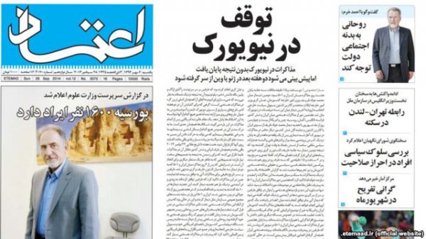 بررسی روزنامه های صبح تهران - یکشنبه ششم مهر