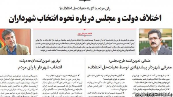 بررسی روزنامه‌های صبح تهران؛ چهارشنبه ۹ مهر