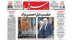 مرور روزنامههای صبح تهران؛ پنجشنبه ۲۵ دی مرور روزنامههای صبح تهران؛ پنجشنبه ۲۵ دی