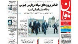 مرور روزنامههای صبح تهران؛ پنجشنبه ۲۵ دی مرور روزنامههای صبح تهران؛ پنجشنبه ۲۵ دی