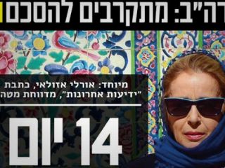 وزیر ارشاد: خبرنگار اسرائیلی با دغل‌کاری وارد ایران شده بود