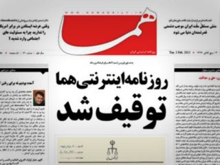 روزنامه 'هواداران محمود احمدی‌نژاد' توقیف شد