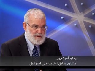 در مذاکرات هسته‌ای، حرف حساب اسرائیل چیست؟