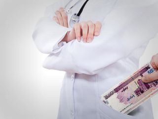 بررسی درآمد ۴۵۰ هزار دلاری و زیرمیزی پزشکان در گفت گو با یک نماینده مجلس