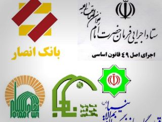 نقش پررنگ نهادهای تحت کنترل خامنه‌ای در تخریب باغات و محیط‌زیست