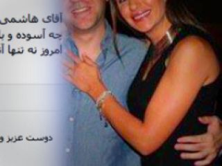 اعتراض همسر عباس یزدانپناه به هاشمی رفسنجانی