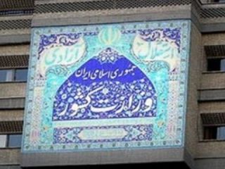 وزارت کشور ایران: تعدادی از اعضای گروه‌های «ضد انقلاب» خود را «تسلیم» کرده‌اند