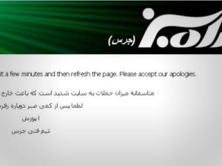 وب‌سایت جرس «داوطلبانه» به فعالیت خود پایان داد