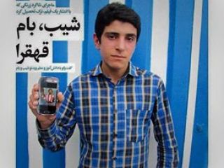 انتشار فیلم این پسربچه در فضای مجازی زندگی او را تا مرز نابودی کشاند