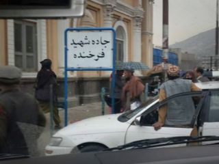 حکومت افغانستان نام خیابانی را در کابل 'فرخنده' گذاشت