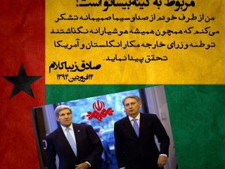 توافق هسته‌ای و کنایه زیباکلام به صدا و سیما