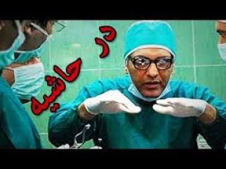 اردوکشی خیابانی ۷ هزار پزشک برای مقابله با یک کمدی تلویزیونی!