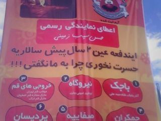 به «آقای سیب زمینی» مجوز ندادند، اما به «حسن سیب زمینی» مجوز دادند