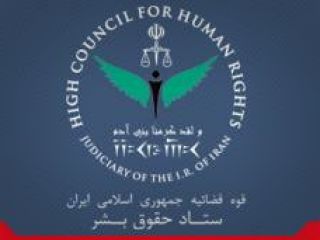 ستاد حقوق بشر قوه قضائیه: تعرض به نوجوانان ایرانی در عربستان بر اساس فتوا بوده است