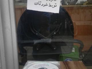 خیرات «نقد بیانیه لوزان» در تهران!