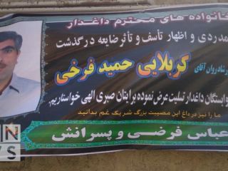 دست‌فروش معترض آذربایجانی درگذشت