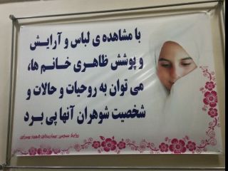 موضوع انشا: متن بنر تبلیغاتی نصب شده در بیمارستان شهید چمران را شرح دهید(طنز)
