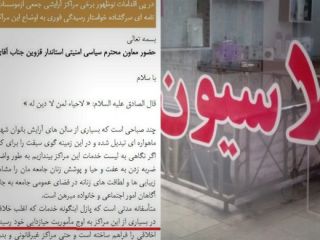 هشدار تندروهای قزوین نسبت به انجام 