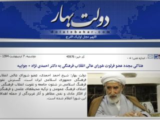 پاسخ غیرمنتظره عضو شورای عالی انقلاب فرهنگی به احمدی نژاد:مگر قرار است مادر چاوز را بغل کنم؟!