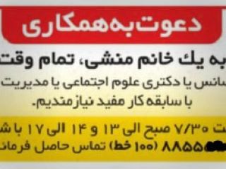 آگهی جنجالی یک شرکت برای جذب نیرو