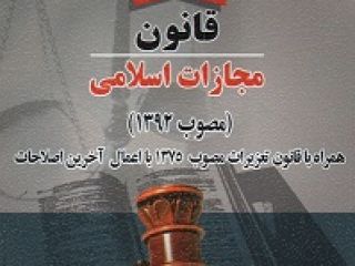 اقدام شرم آور در مجلس: جعل طرح نمایندگان در روز روشن/ آیا مجلس، 