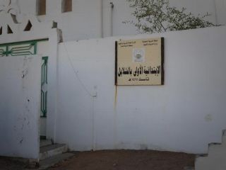 جِن دانش آموزان مدرسه دخترانه را فراری داد!