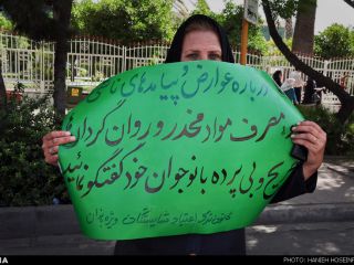 نه به اعتیاد در شیراز - عکس