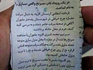 در یک رویداد نادر، سرنخ واقعی سارق را به دام انداخت!