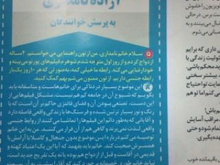 پاسخ آزاده نامداری به سوال یک خانم درباره فیلم های غیراخلاقی که همسرش می بیند!