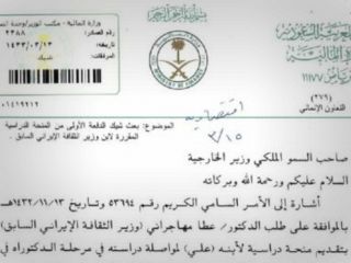 مهاجرانی:درباره بورسیه شدن پسرم توسط سعودی ها توضیح خواهم داد