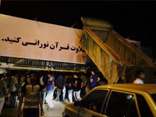 پل عابر پیاده کیانپارس اهواز فرو ریخت، یک نفر کشته و یک نفر مصدوم شدند